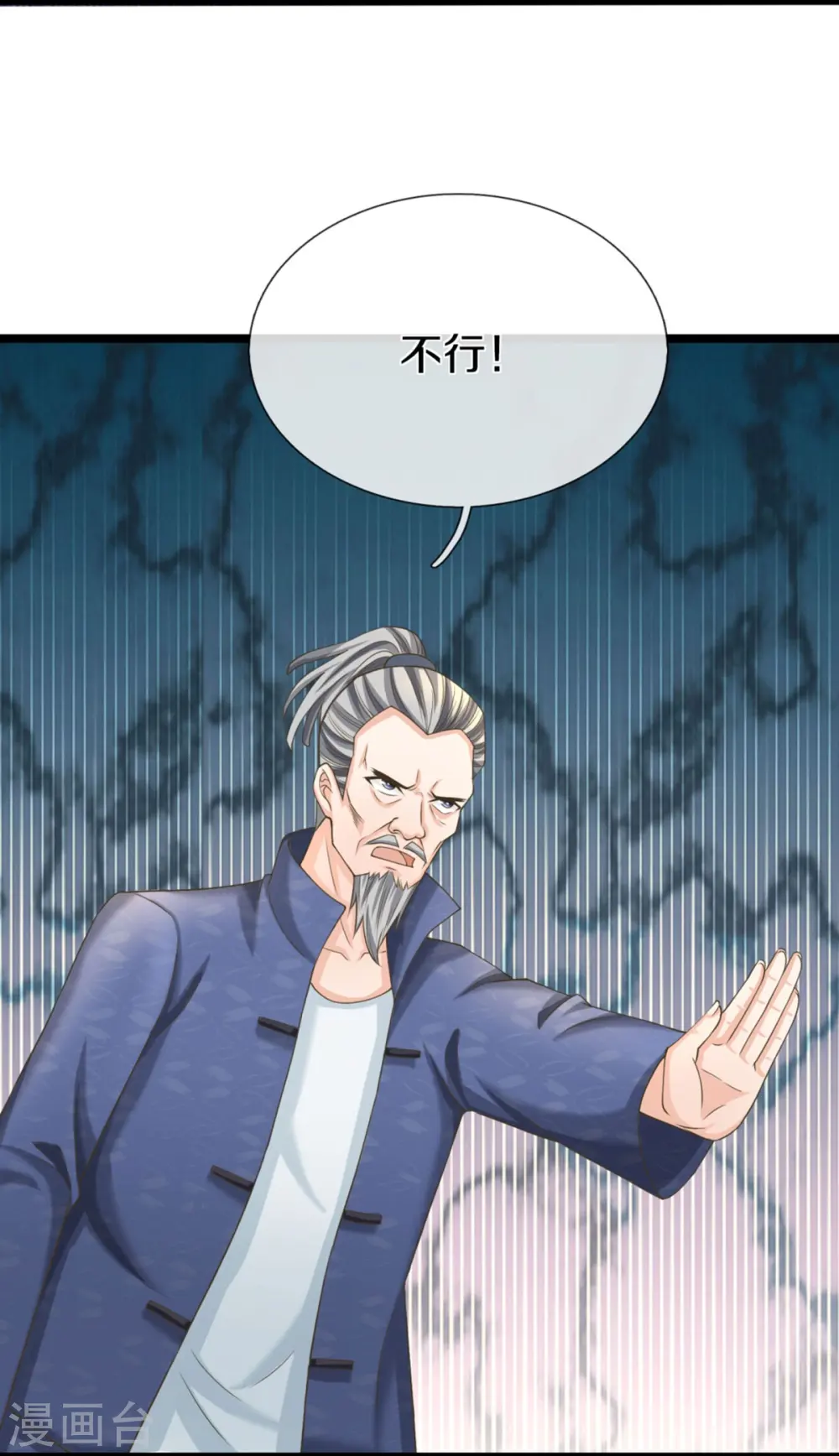 第316话 老祖现身 揭露真相 第6页