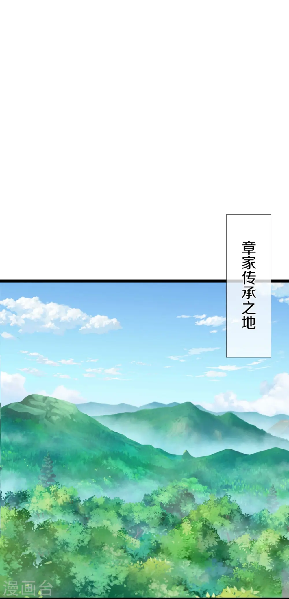 第316话 老祖现身 揭露真相 第15页