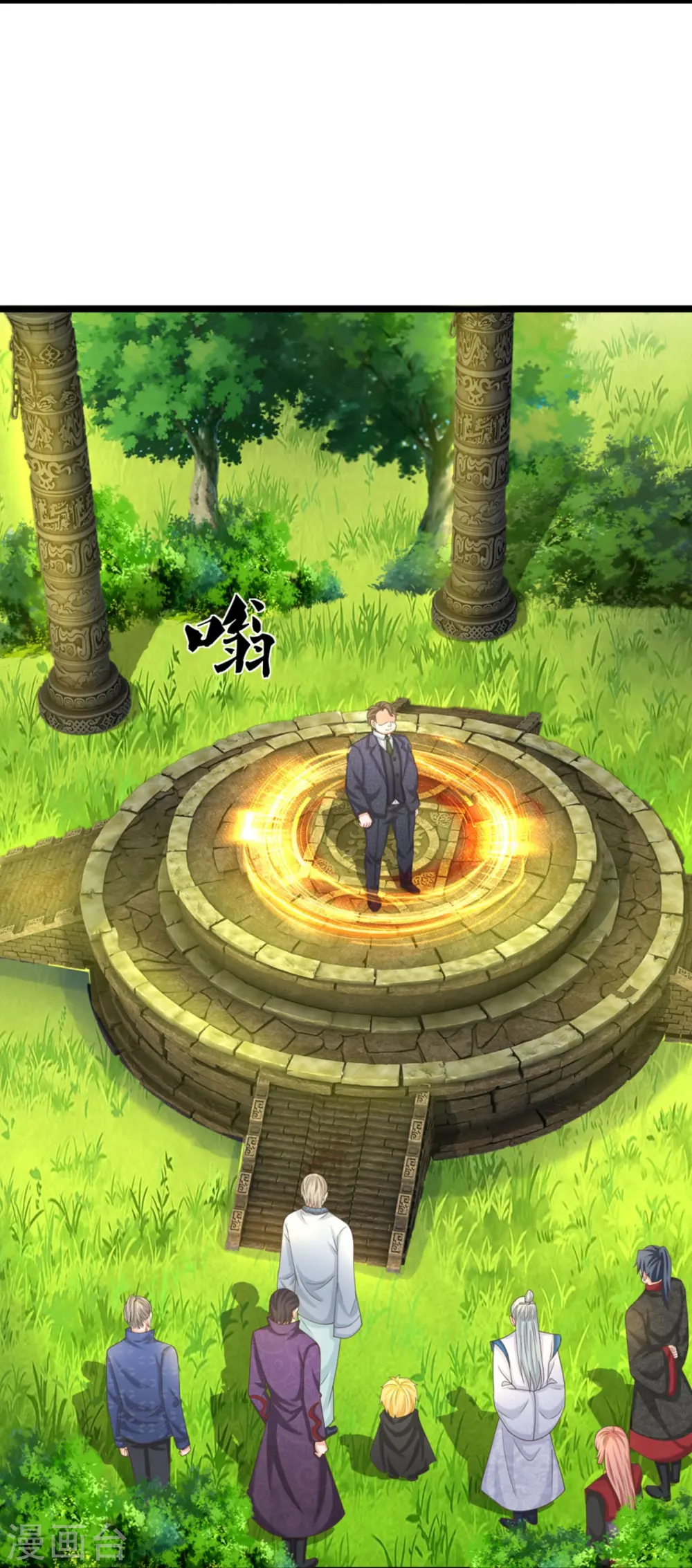 第316话 老祖现身 揭露真相 第16页