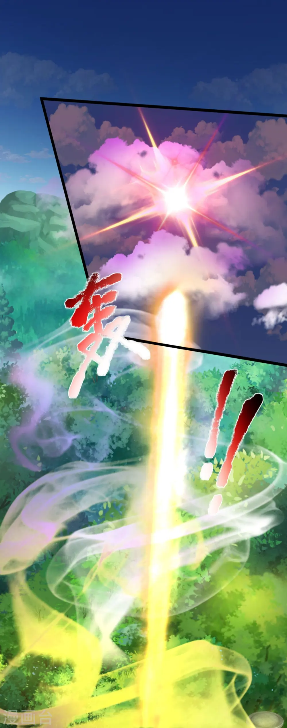 第316话 老祖现身 揭露真相 第20页