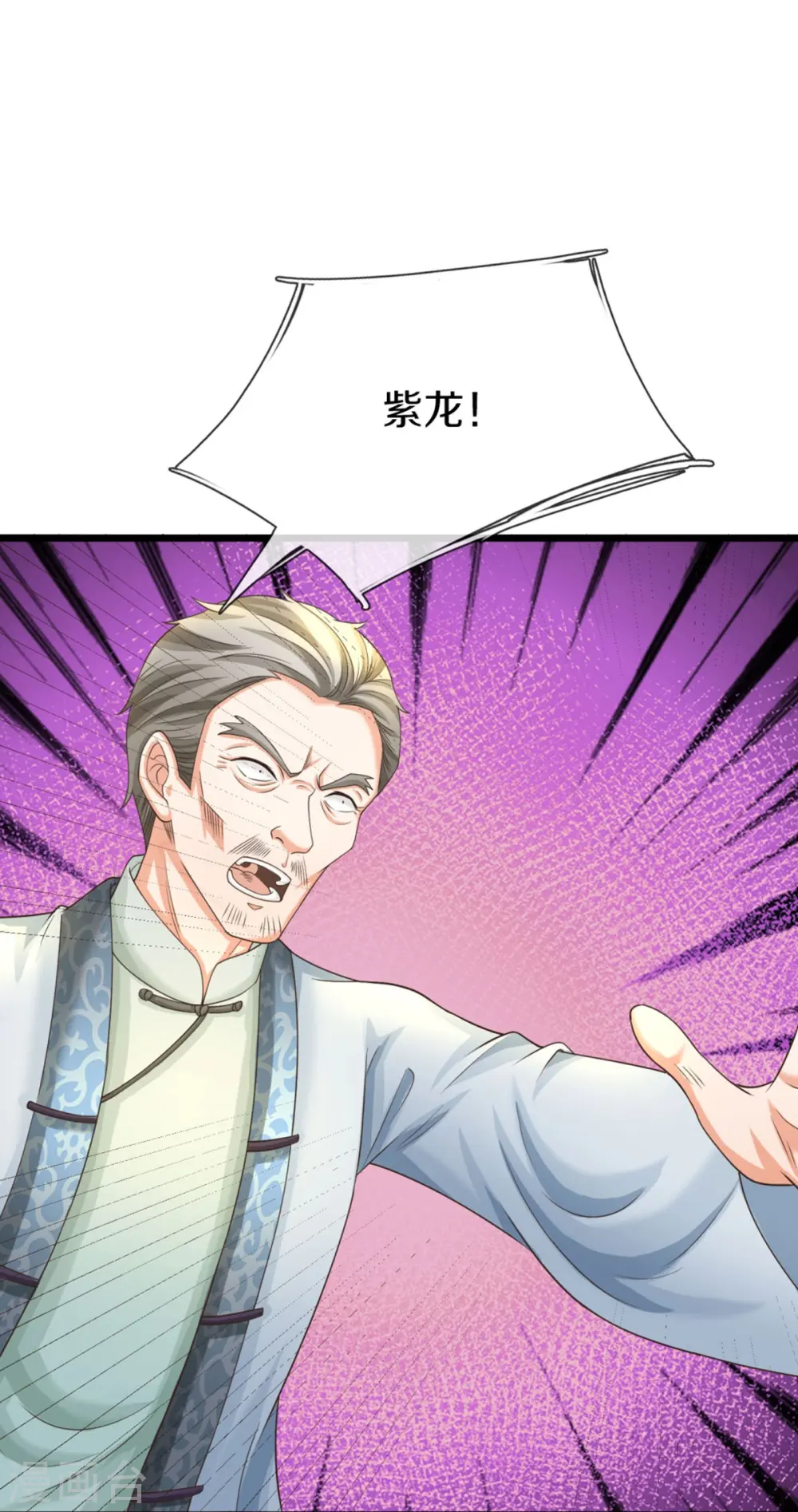 第316话 老祖现身 揭露真相 第25页