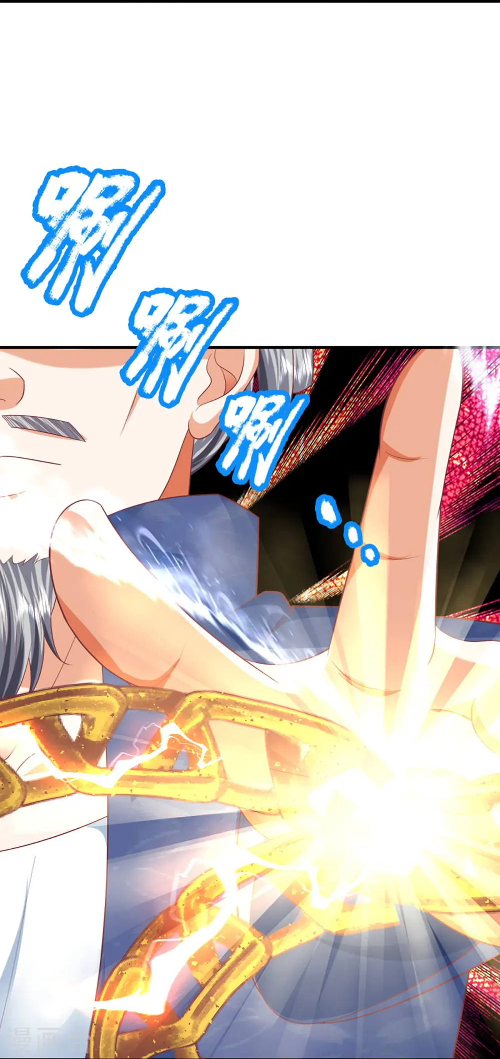 第316话 老祖现身 揭露真相 第33页