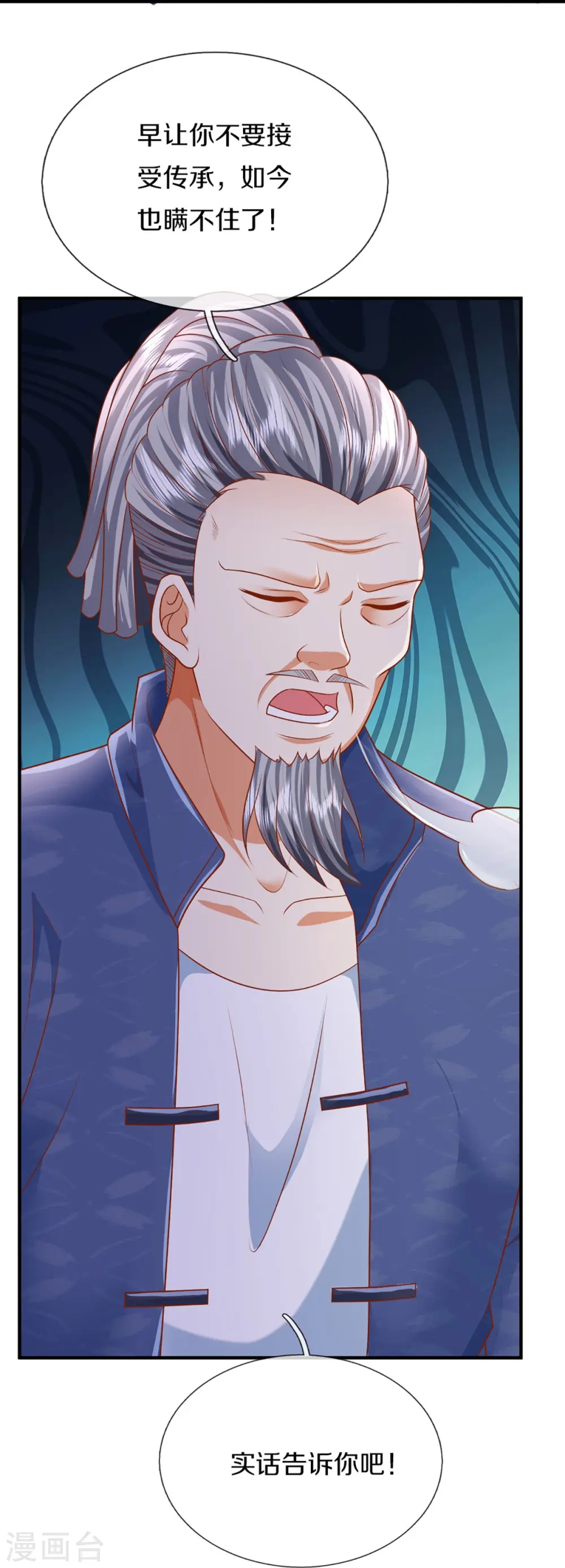 第316话 老祖现身 揭露真相 第38页
