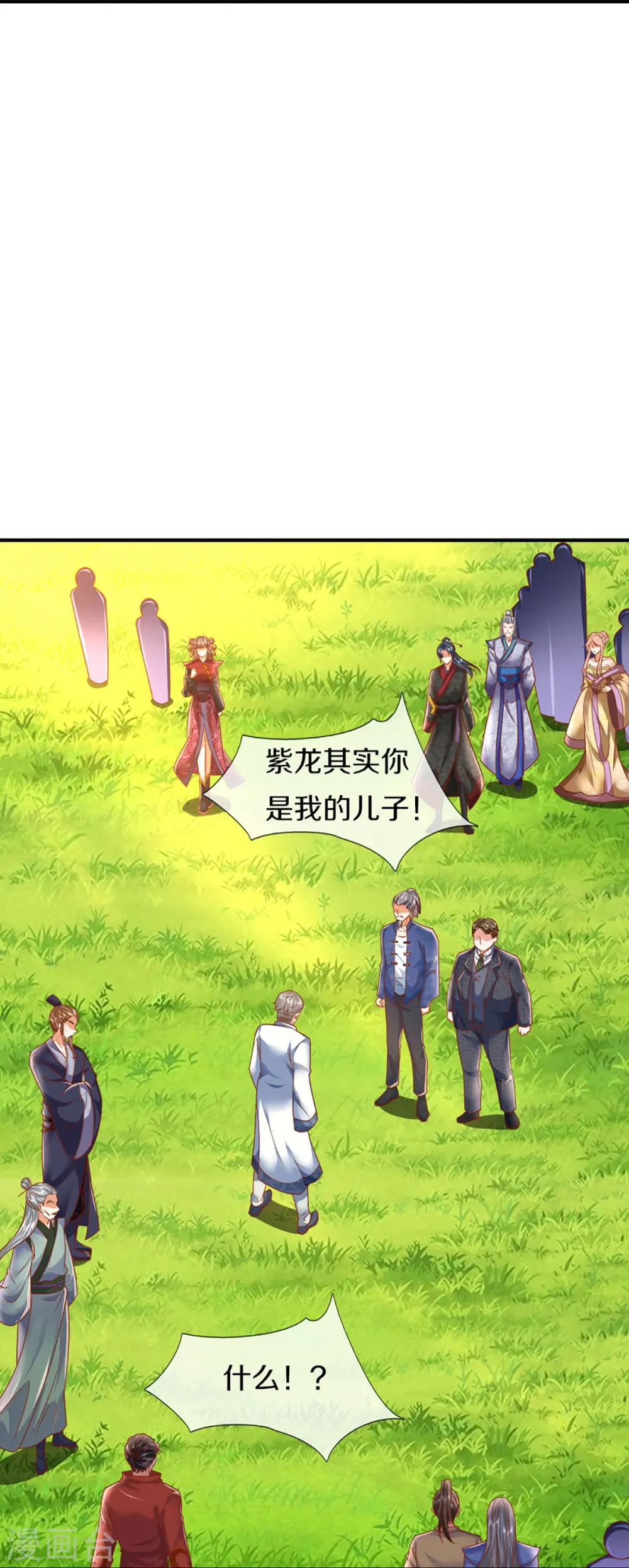 第316话 老祖现身 揭露真相 第40页