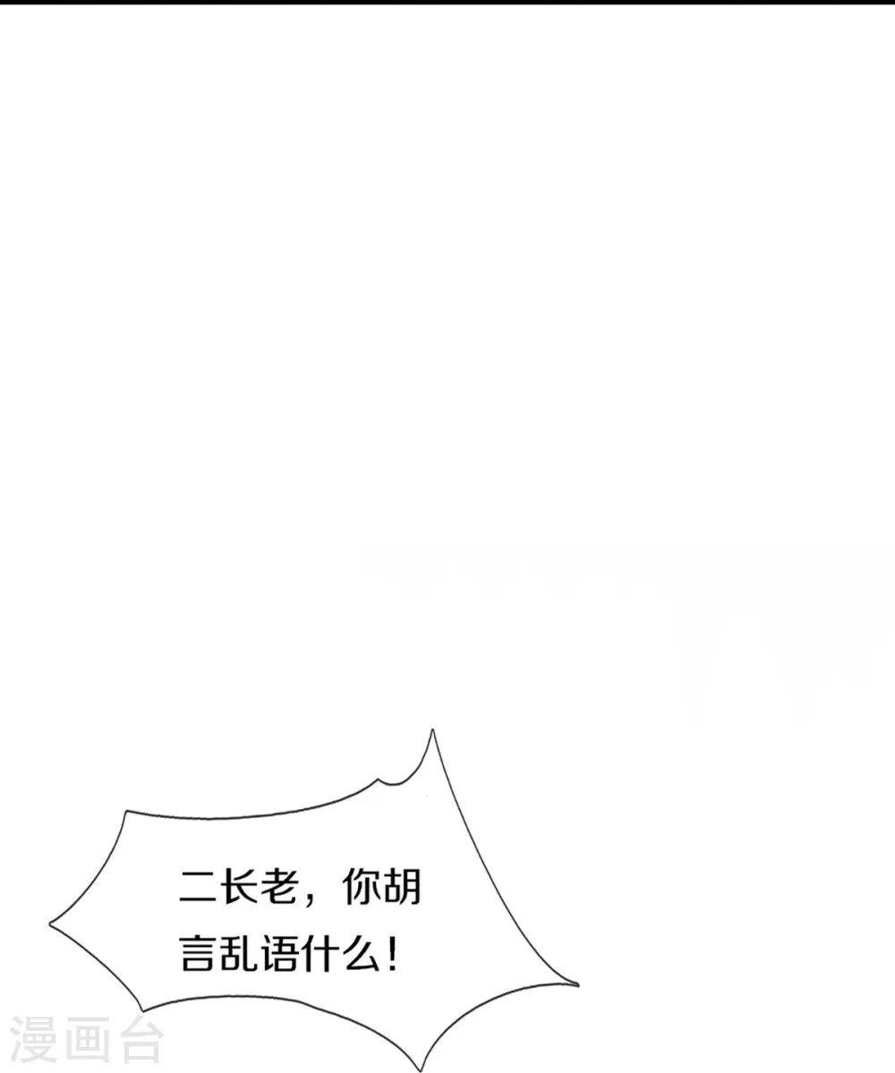 第316话 老祖现身 揭露真相 第41页