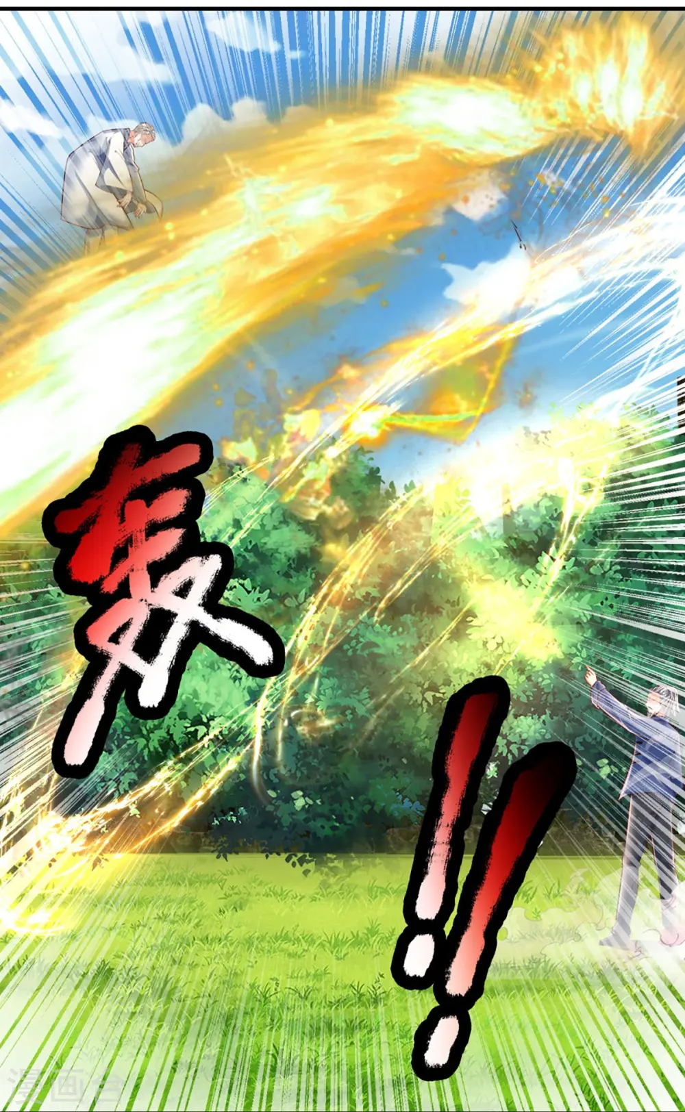 第316话 老祖现身 揭露真相 第50页