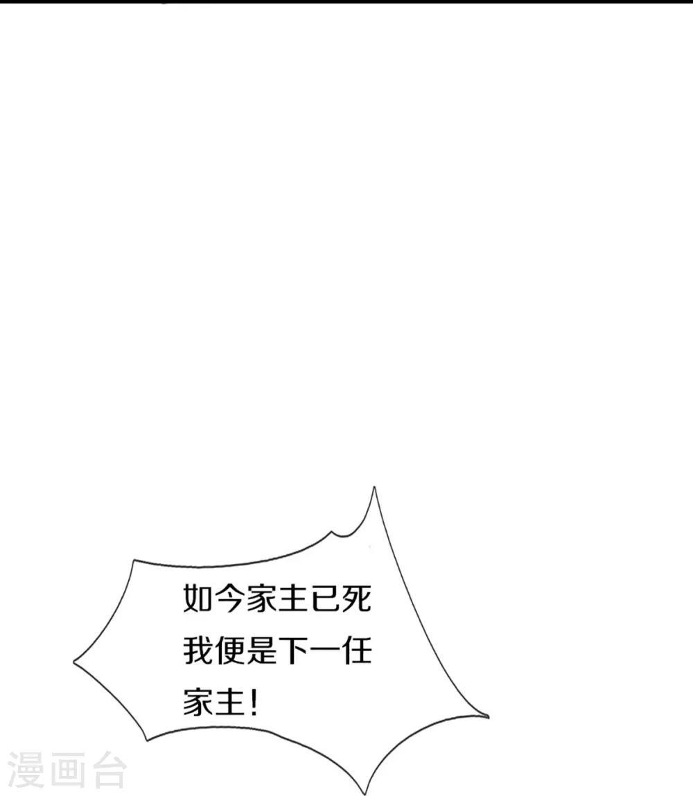 第316话 老祖现身 揭露真相 第53页