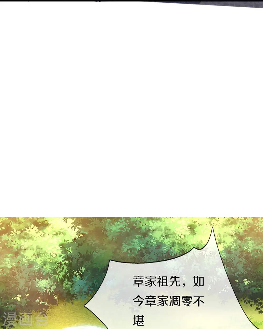 第316话 老祖现身 揭露真相 第55页