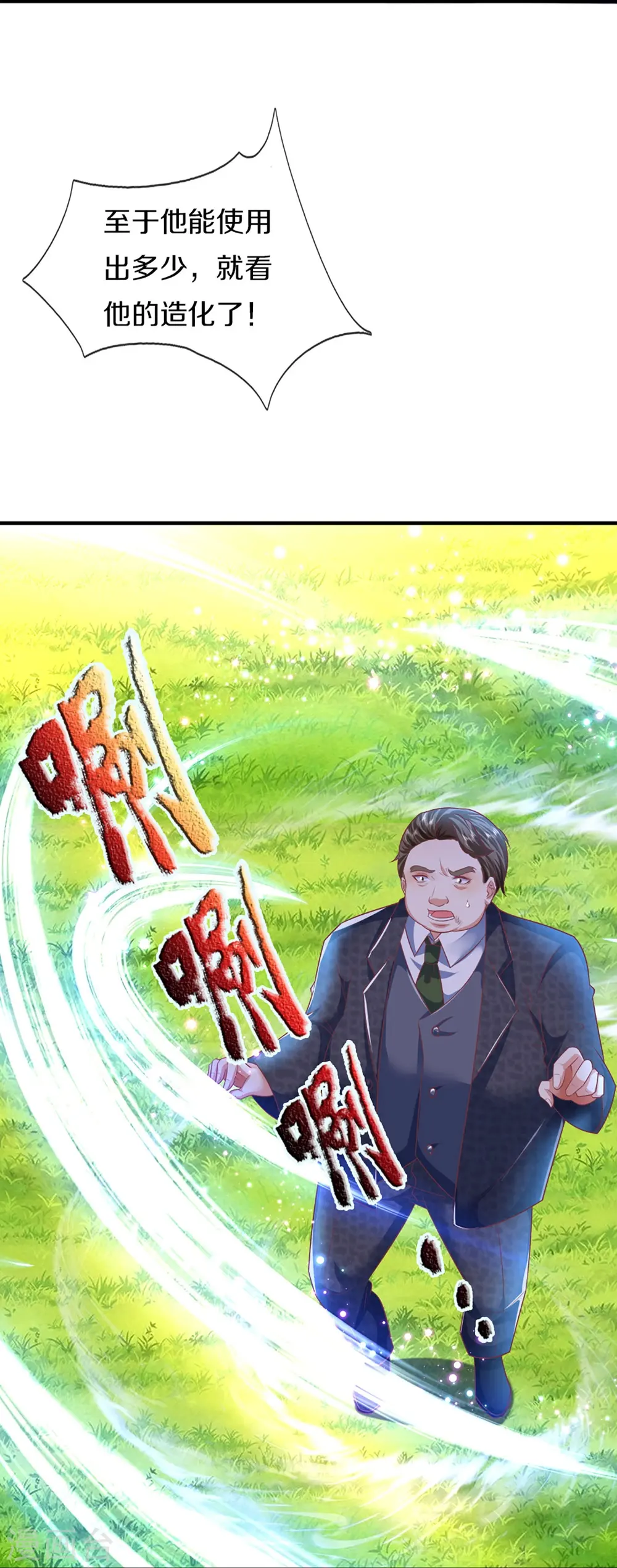 第316话 老祖现身 揭露真相 第60页