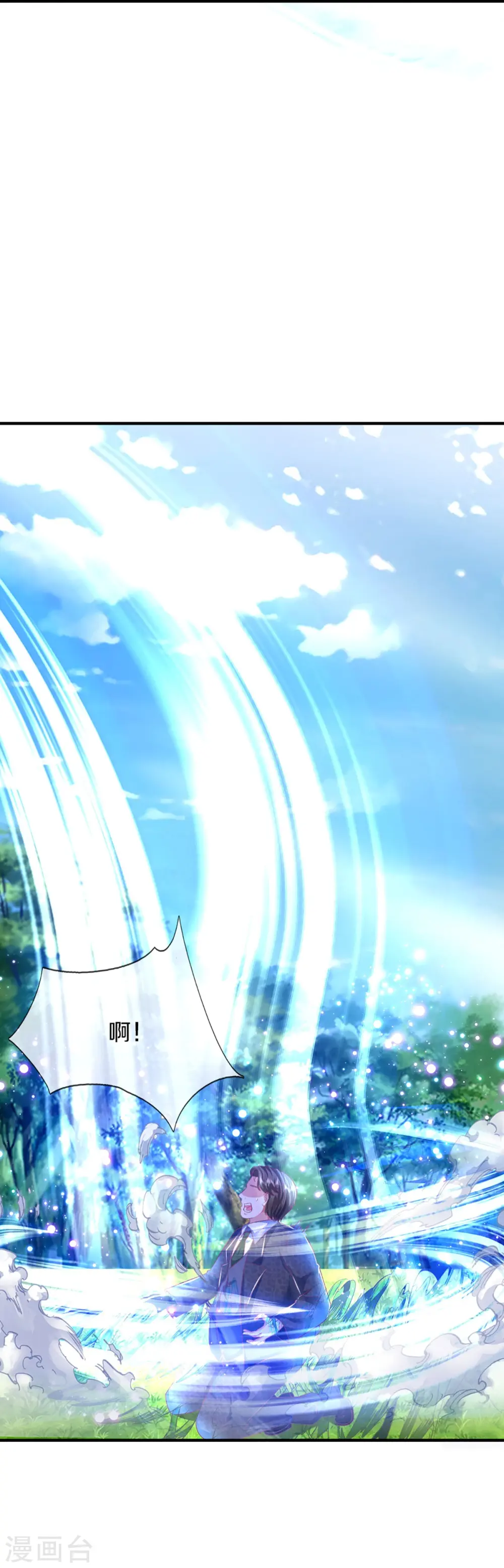 第316话 老祖现身 揭露真相 第61页