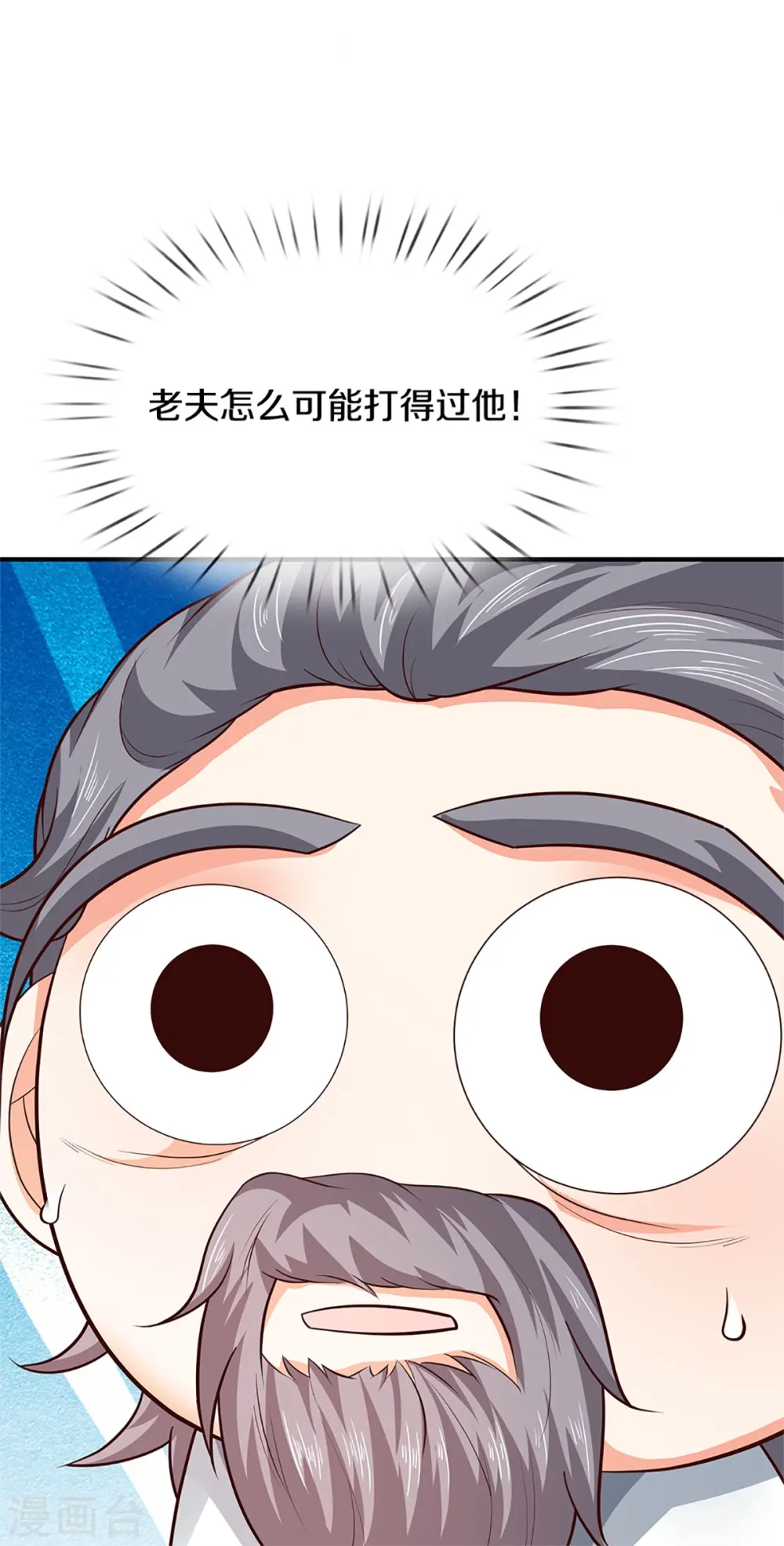 第314话 狐假虎威 章家受阻 第10页