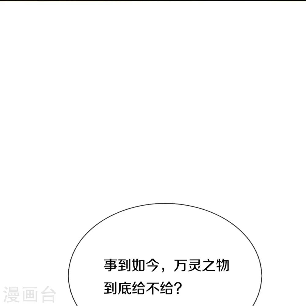 第314话 狐假虎威 章家受阻 第16页