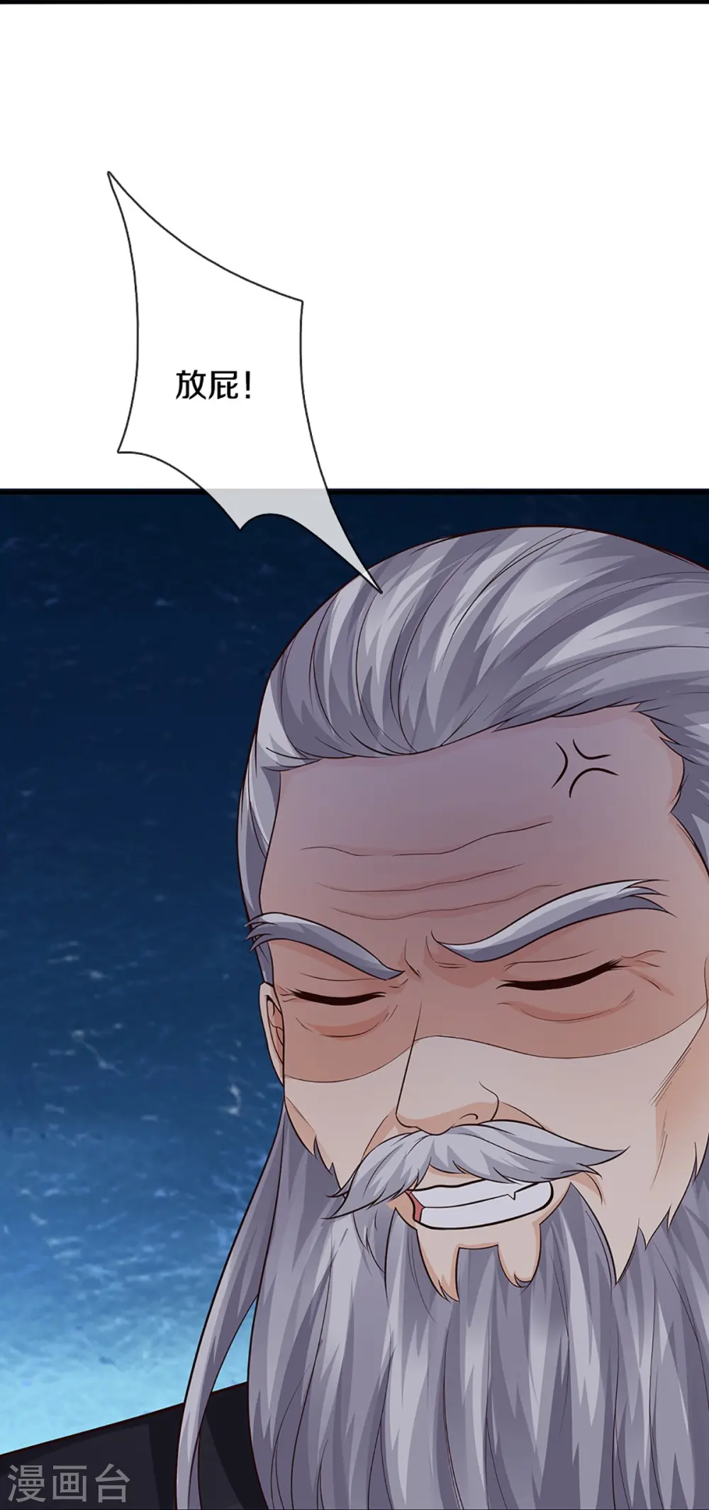 第314话 狐假虎威 章家受阻 第23页