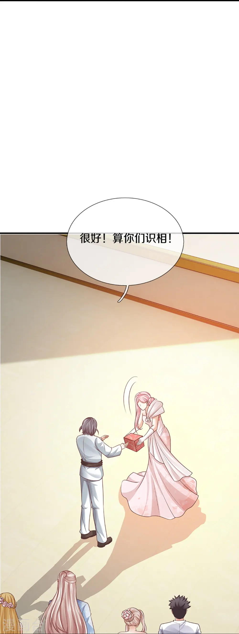 第314话 狐假虎威 章家受阻 第25页