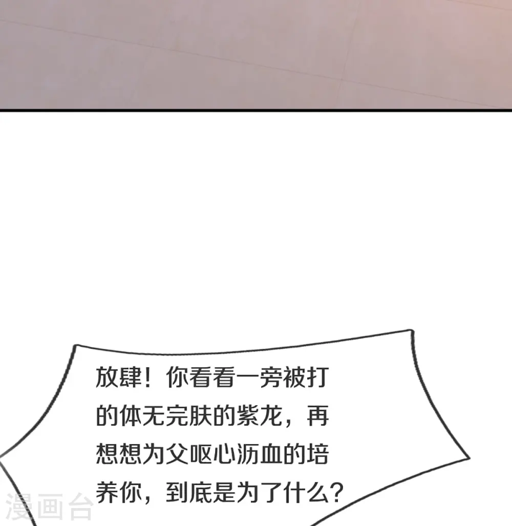 第314话 狐假虎威 章家受阻 第32页
