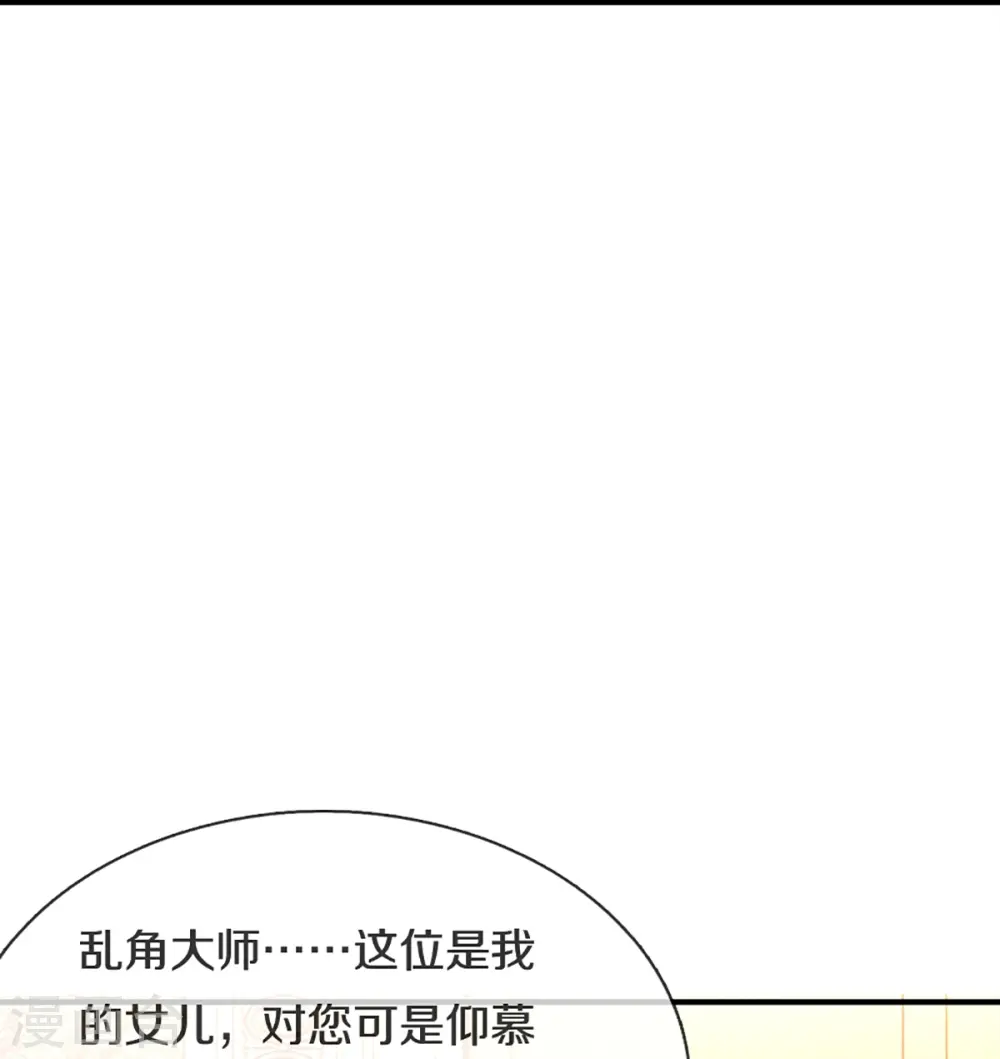 第314话 狐假虎威 章家受阻 第35页