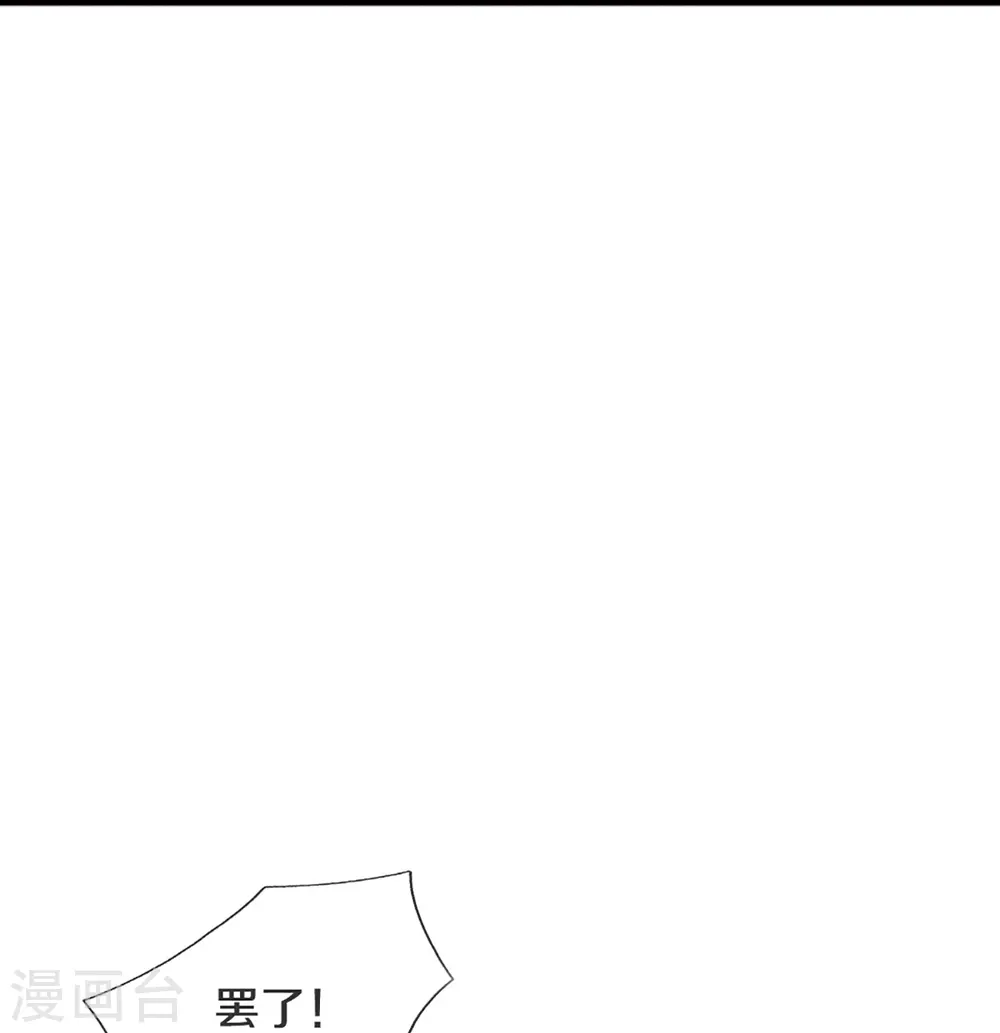 第314话 狐假虎威 章家受阻 第56页