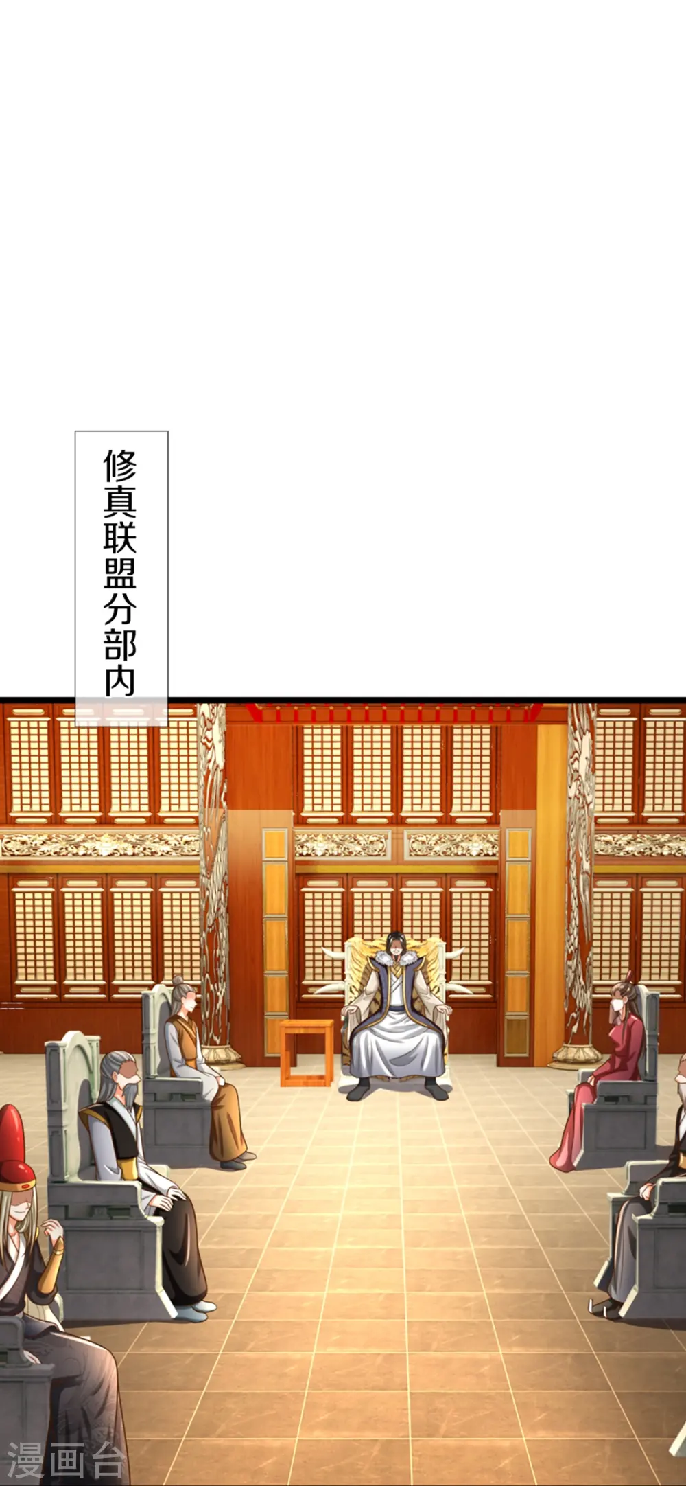 第308话 章家老小，趋炎附势 第4页