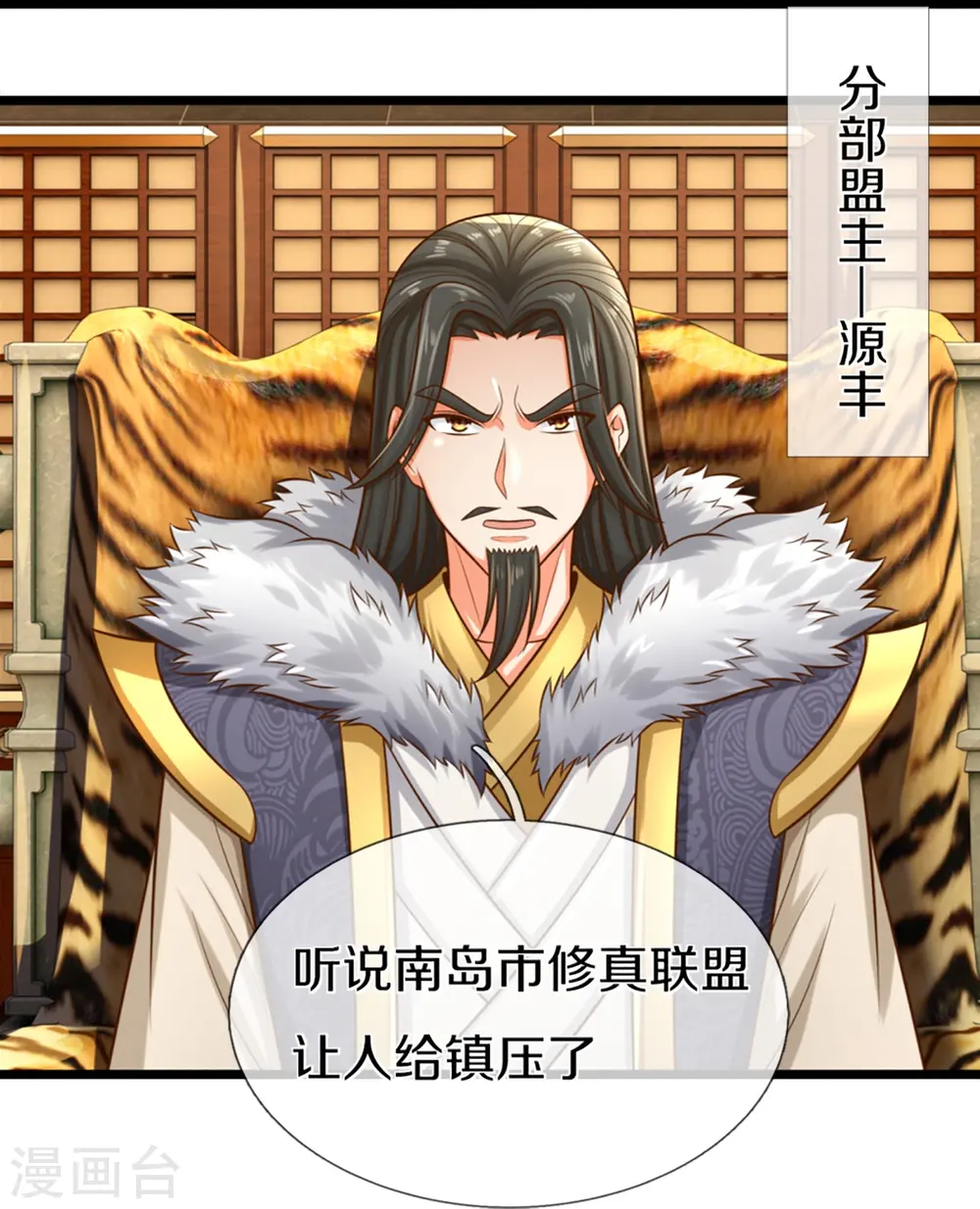 第308话 章家老小，趋炎附势 第5页