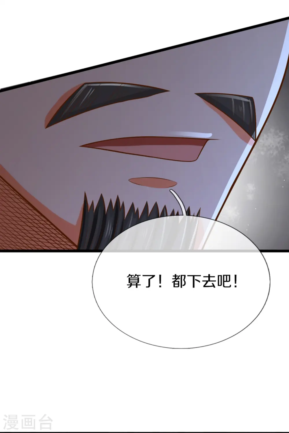 第308话 章家老小，趋炎附势 第9页