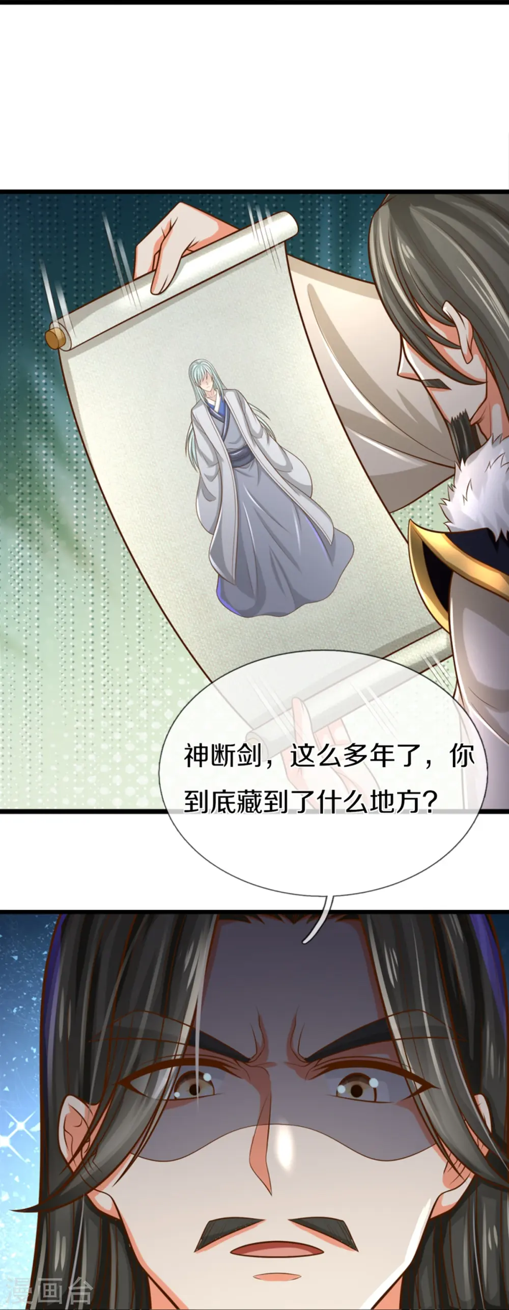第308话 章家老小，趋炎附势 第12页