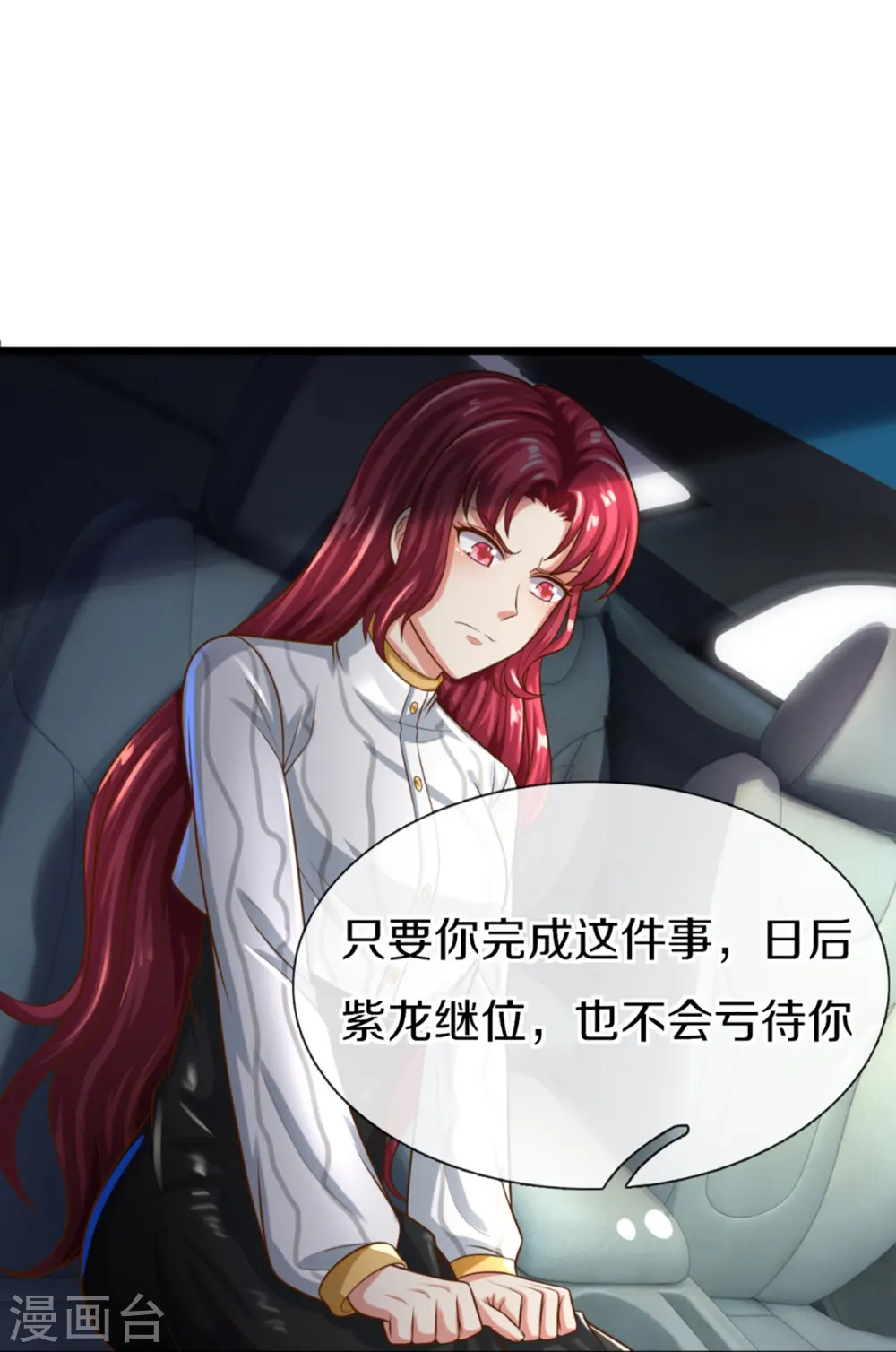 第308话 章家老小，趋炎附势 第27页