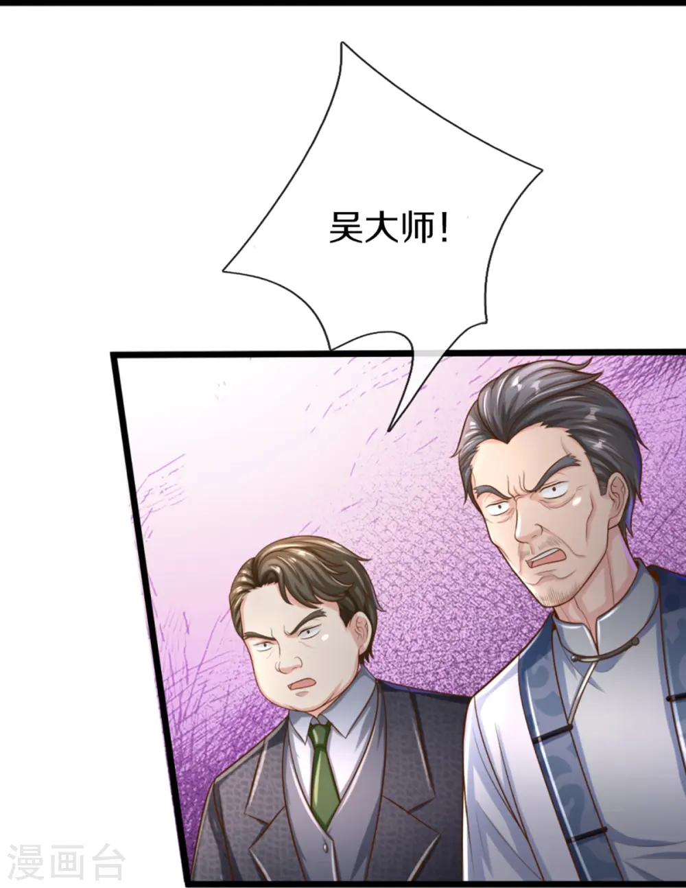 第308话 章家老小，趋炎附势 第36页