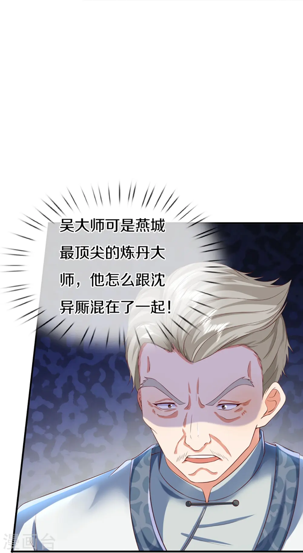 第308话 章家老小，趋炎附势 第37页
