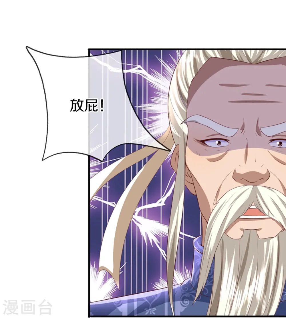第308话 章家老小，趋炎附势 第39页