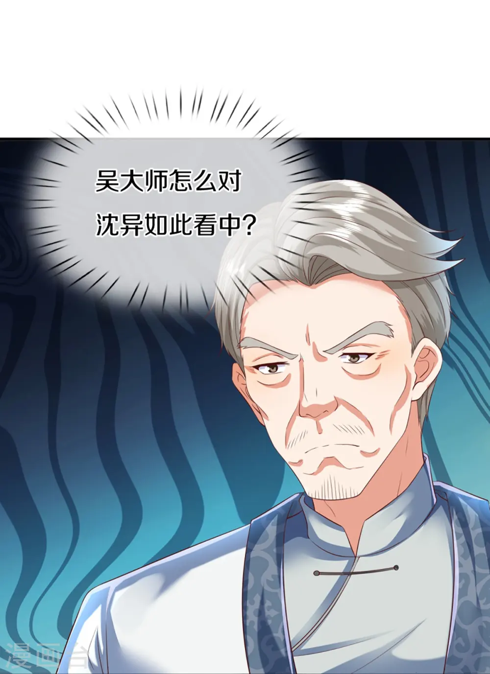 第308话 章家老小，趋炎附势 第42页