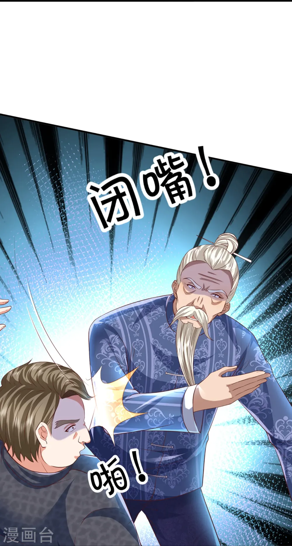 第308话 章家老小，趋炎附势 第44页
