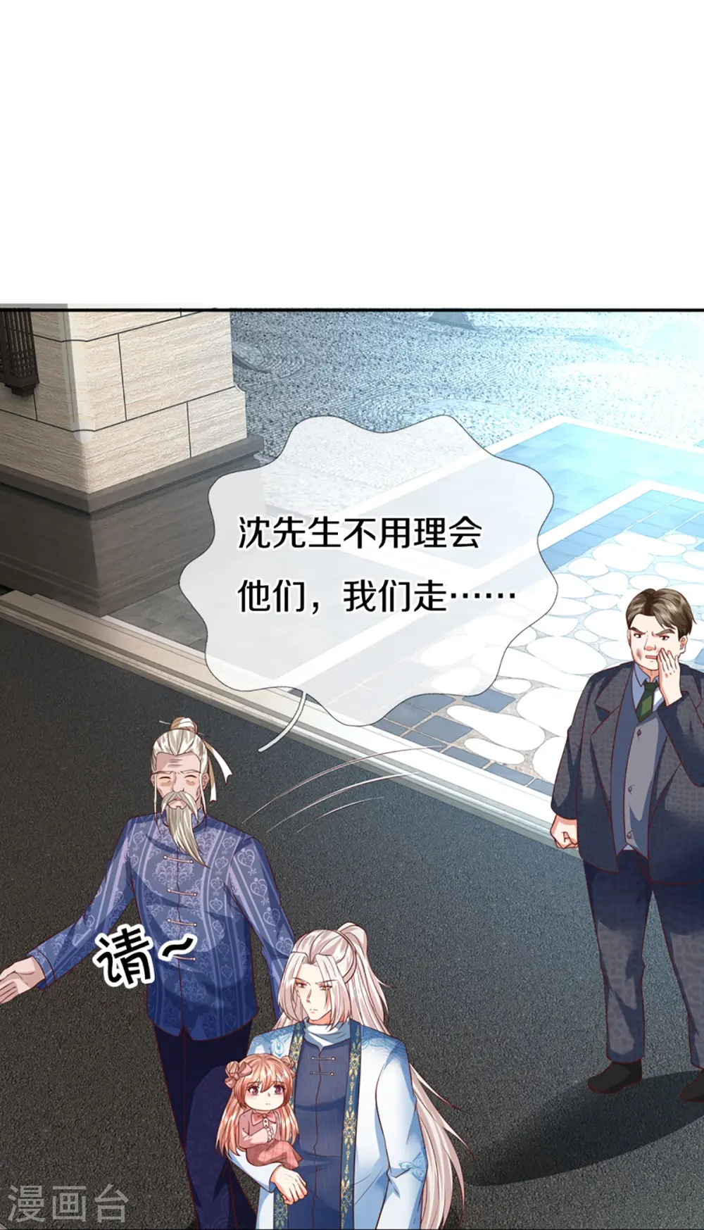 第308话 章家老小，趋炎附势 第47页