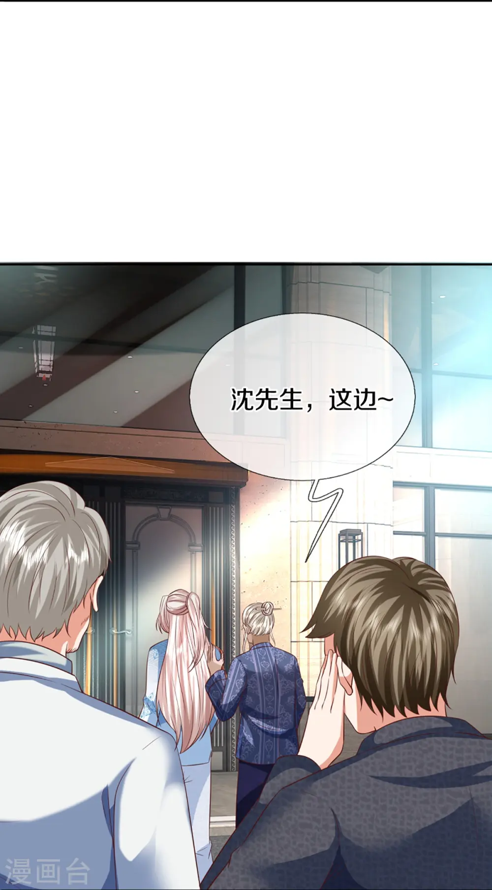 第308话 章家老小，趋炎附势 第48页