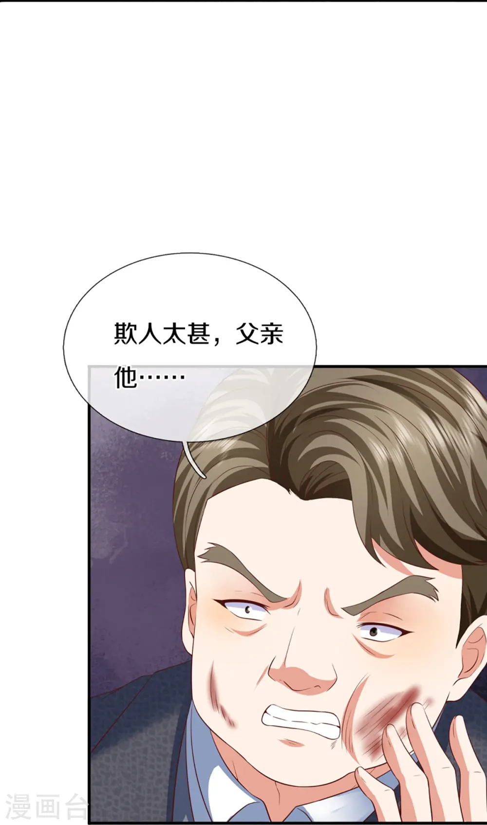 第308话 章家老小，趋炎附势 第49页