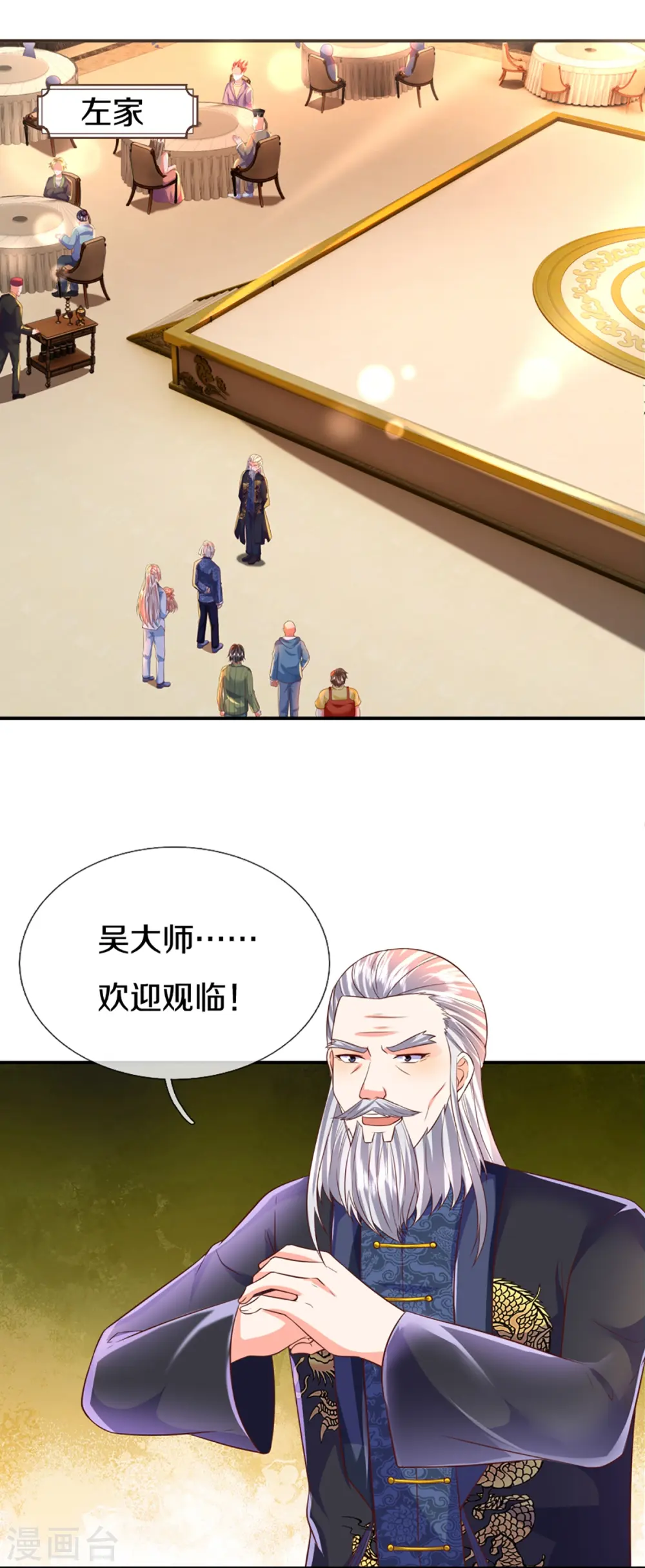 第309话 偶遇乱角，当场下跪 第5页