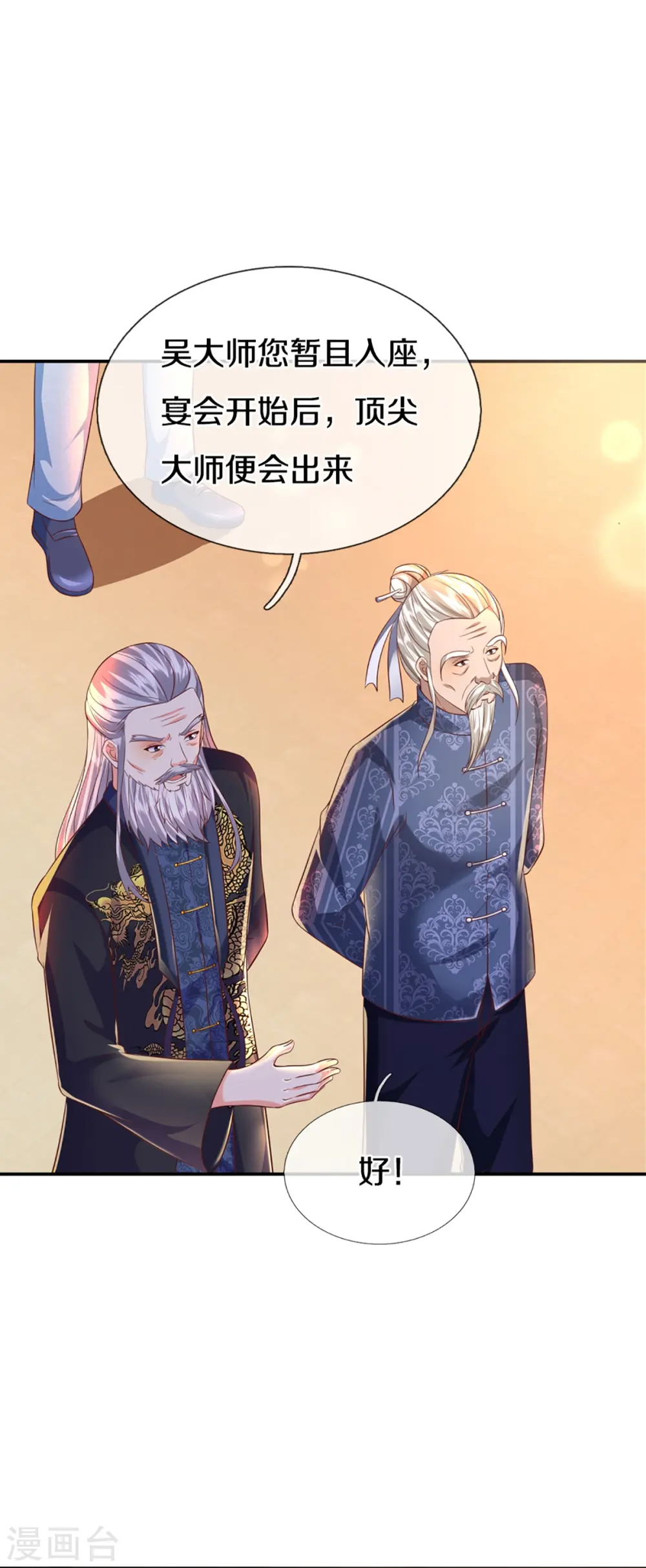 第309话 偶遇乱角，当场下跪 第8页