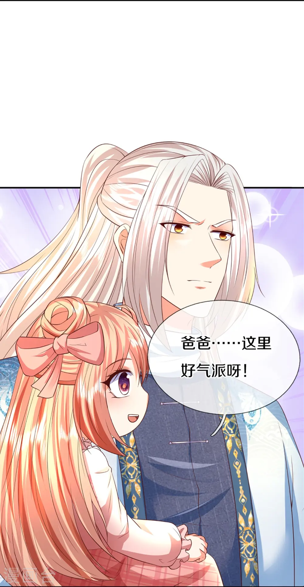 第309话 偶遇乱角，当场下跪 第10页