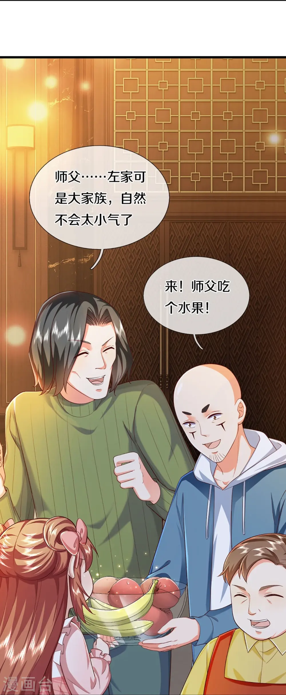 第309话 偶遇乱角，当场下跪 第11页
