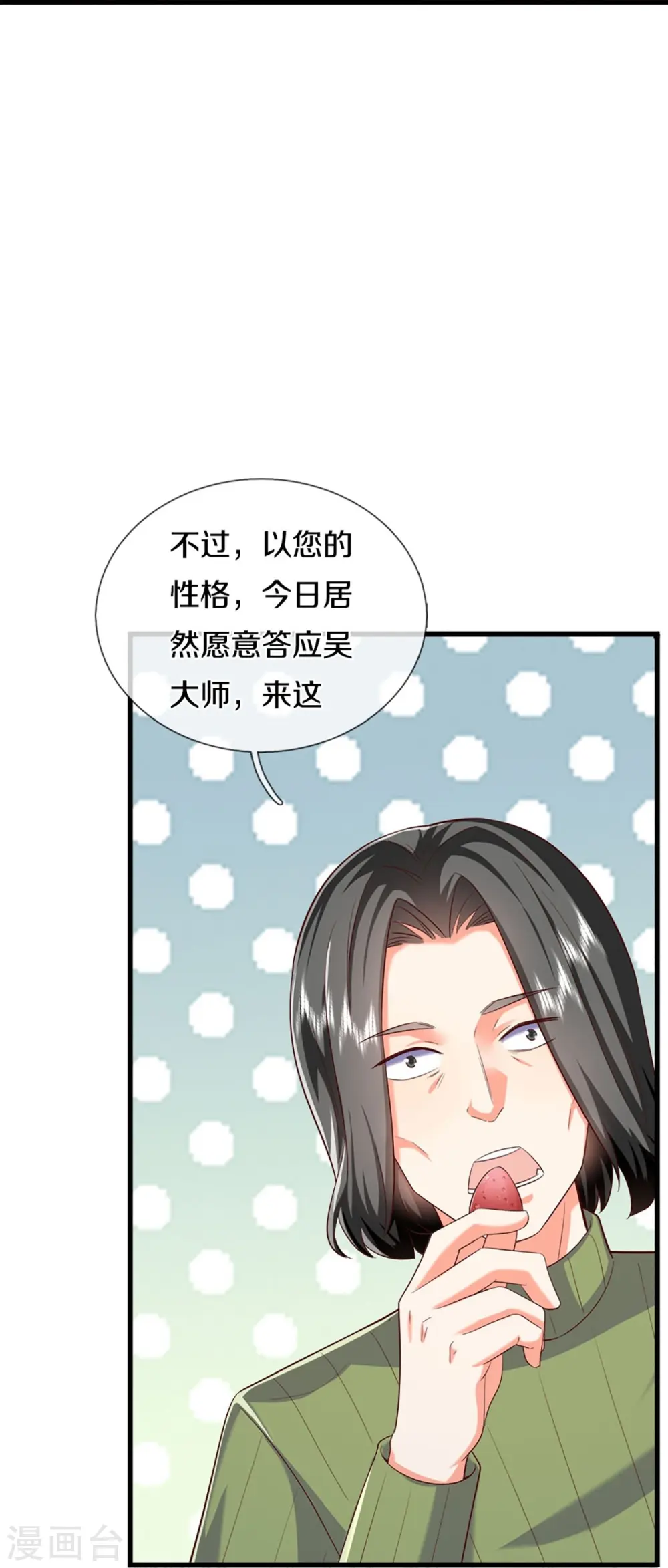 第309话 偶遇乱角，当场下跪 第12页