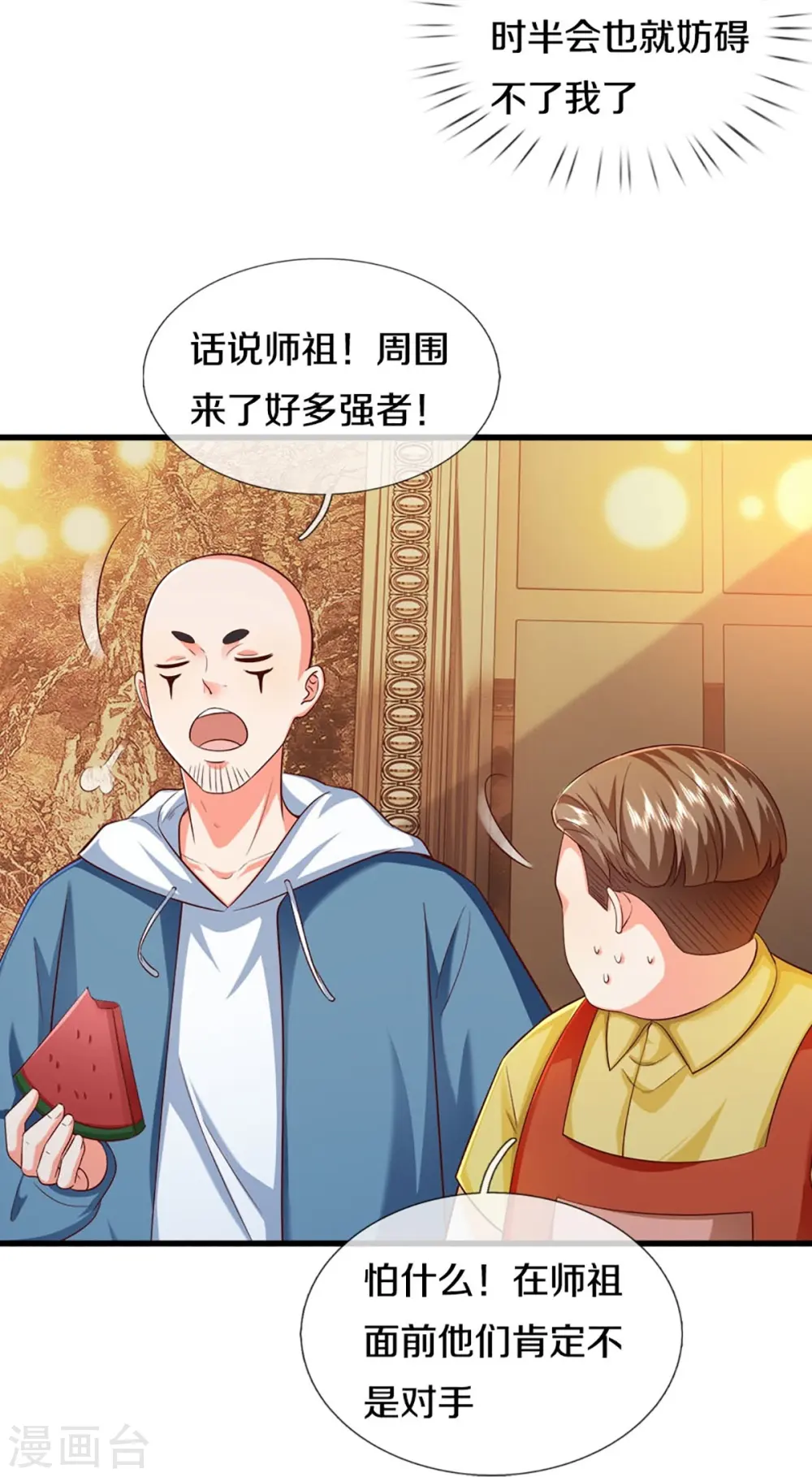 第309话 偶遇乱角，当场下跪 第15页