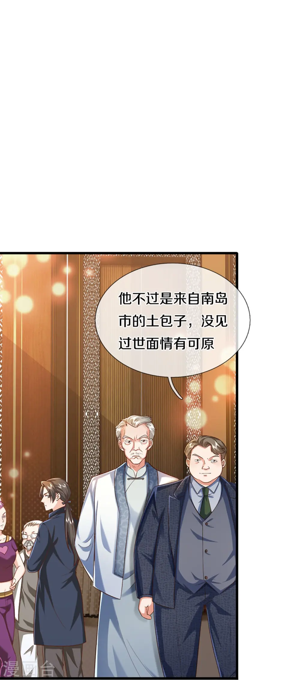 第309话 偶遇乱角，当场下跪 第18页