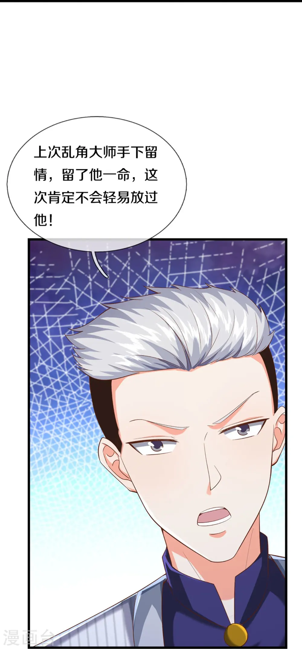 第309话 偶遇乱角，当场下跪 第21页