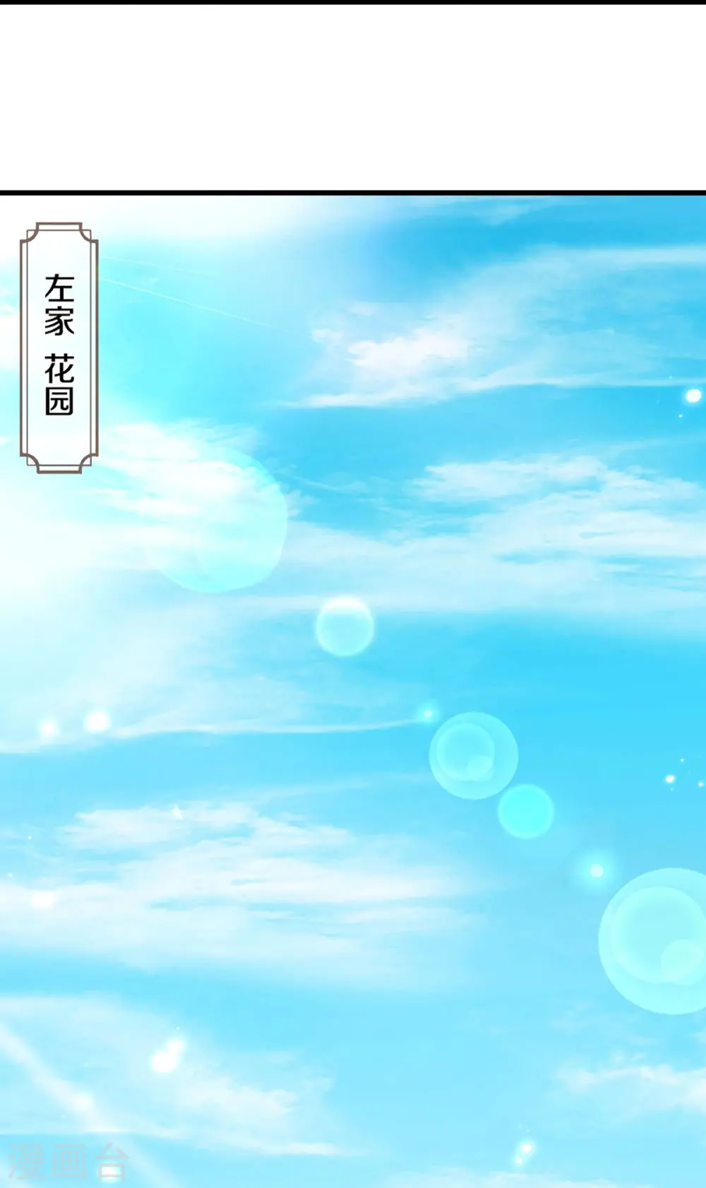 第309话 偶遇乱角，当场下跪 第25页