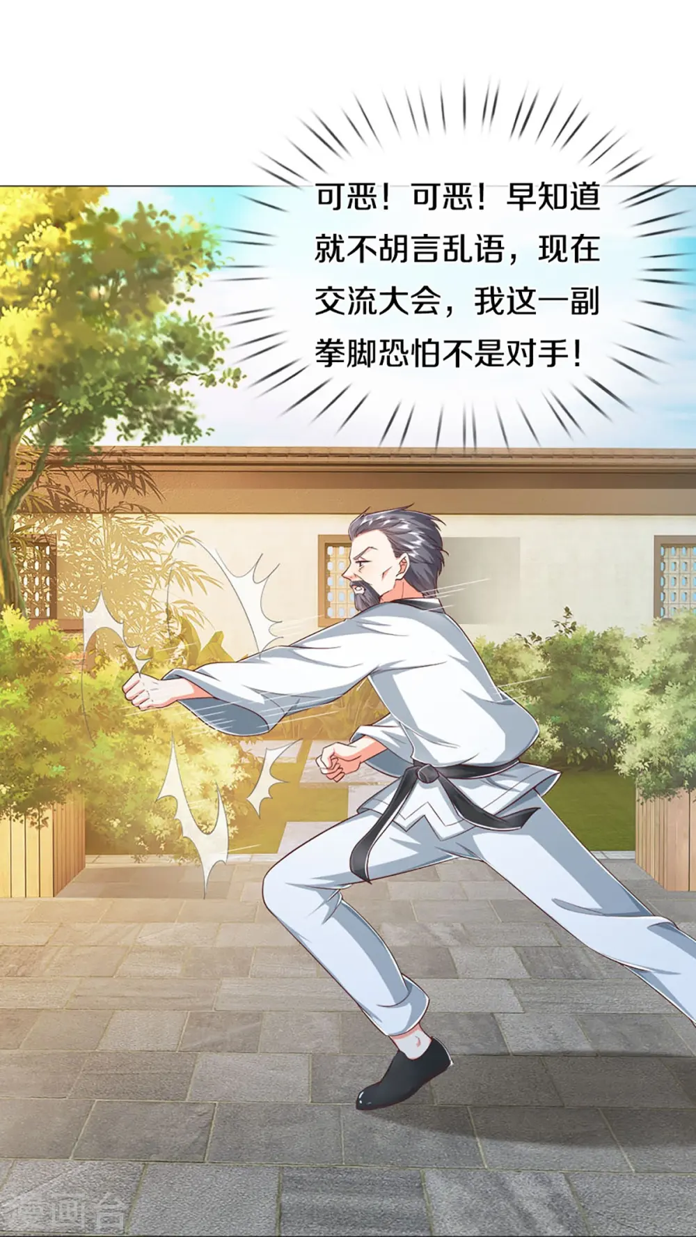第309话 偶遇乱角，当场下跪 第29页
