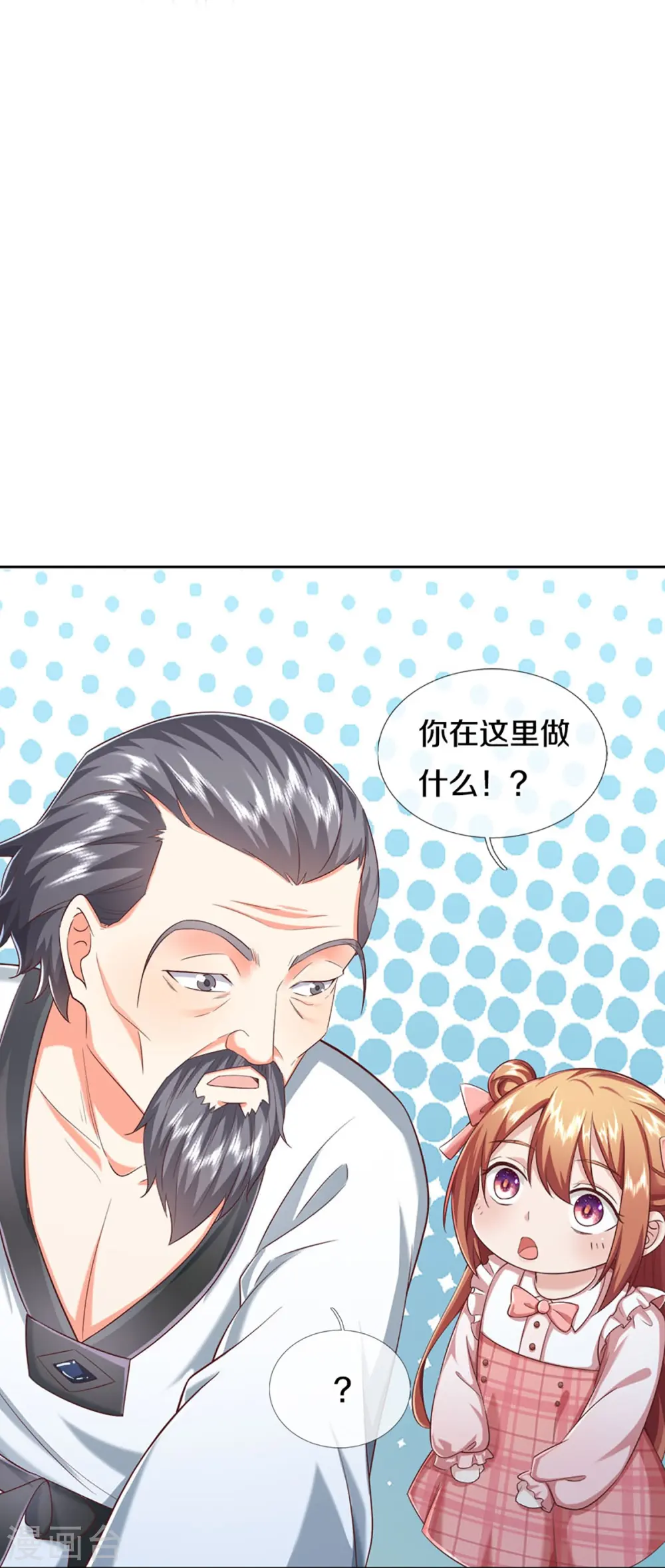 第309话 偶遇乱角，当场下跪 第31页