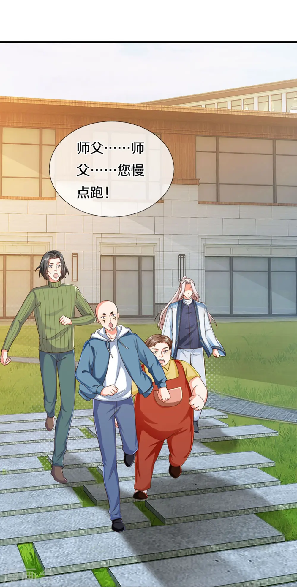 第309话 偶遇乱角，当场下跪 第35页