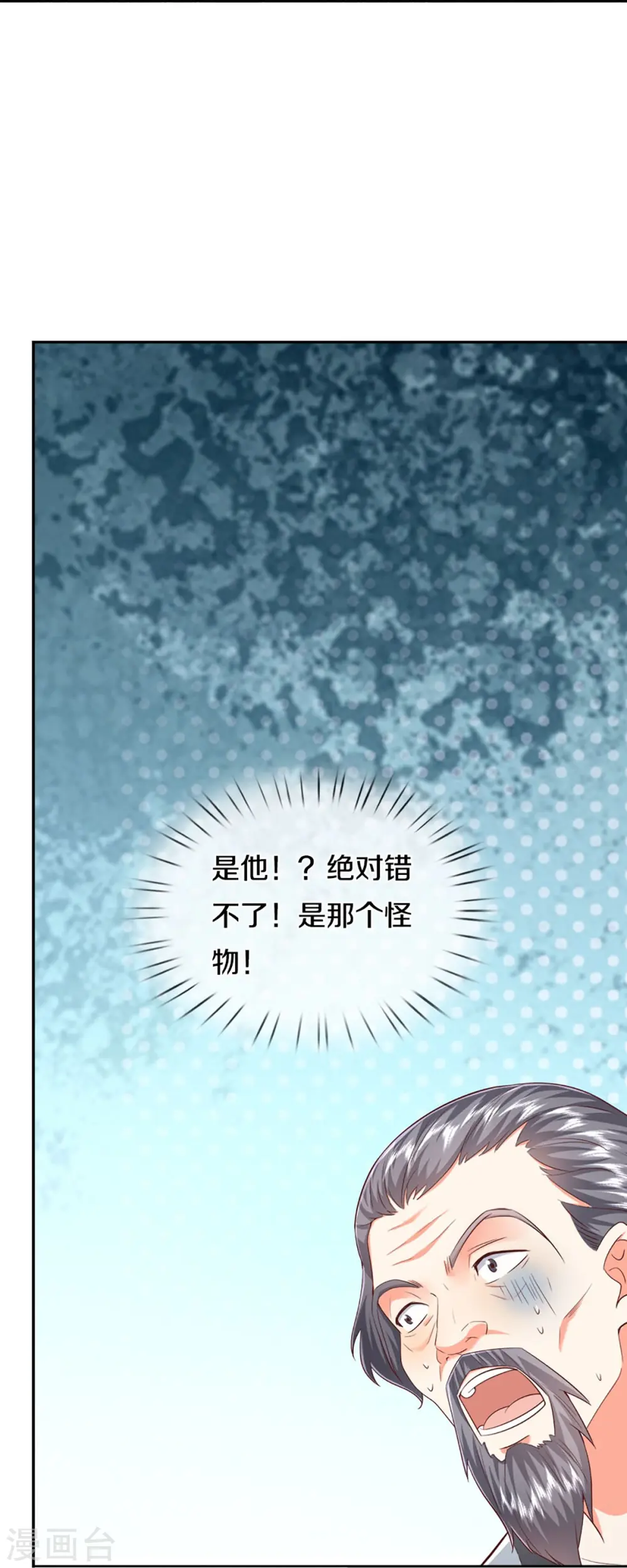 第309话 偶遇乱角，当场下跪 第36页