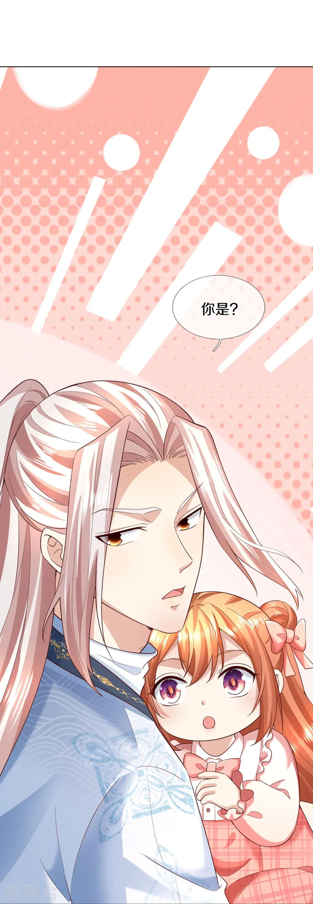第309话 偶遇乱角，当场下跪 第42页