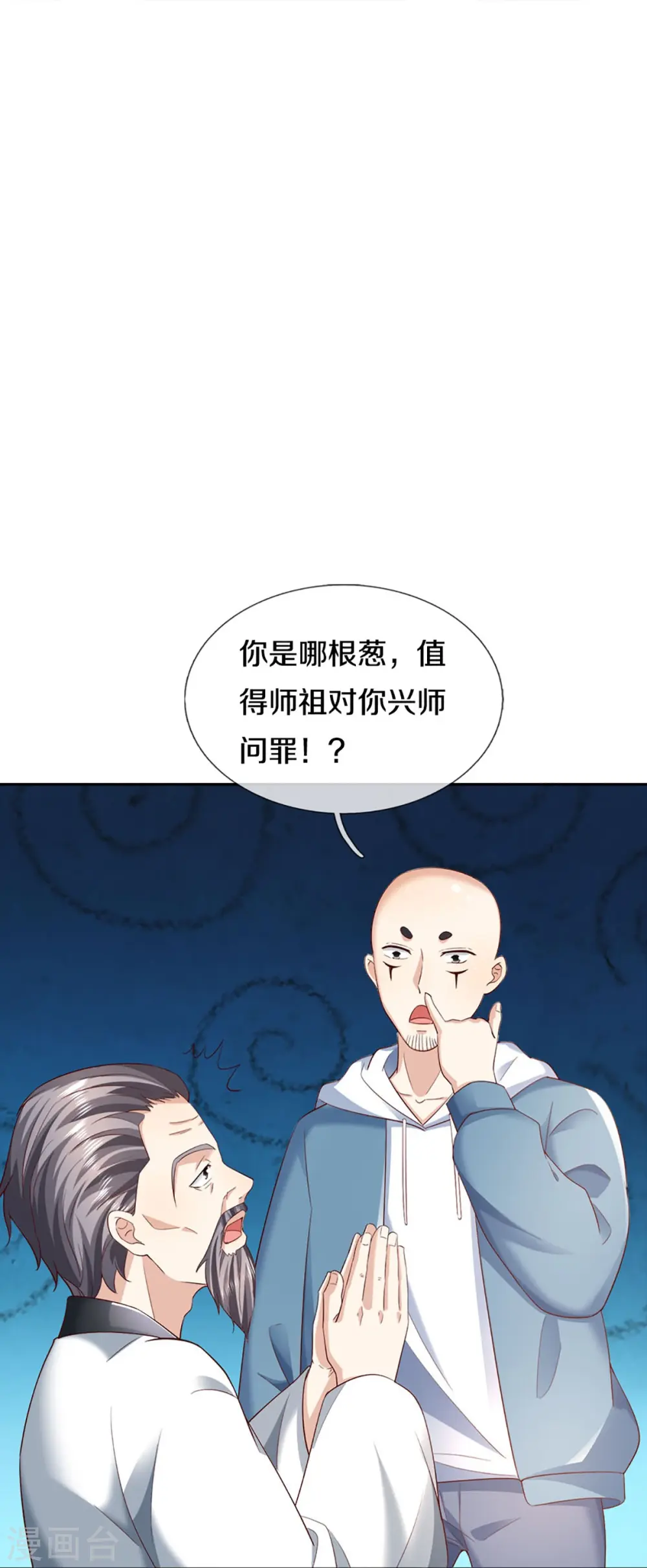 第309话 偶遇乱角，当场下跪 第44页