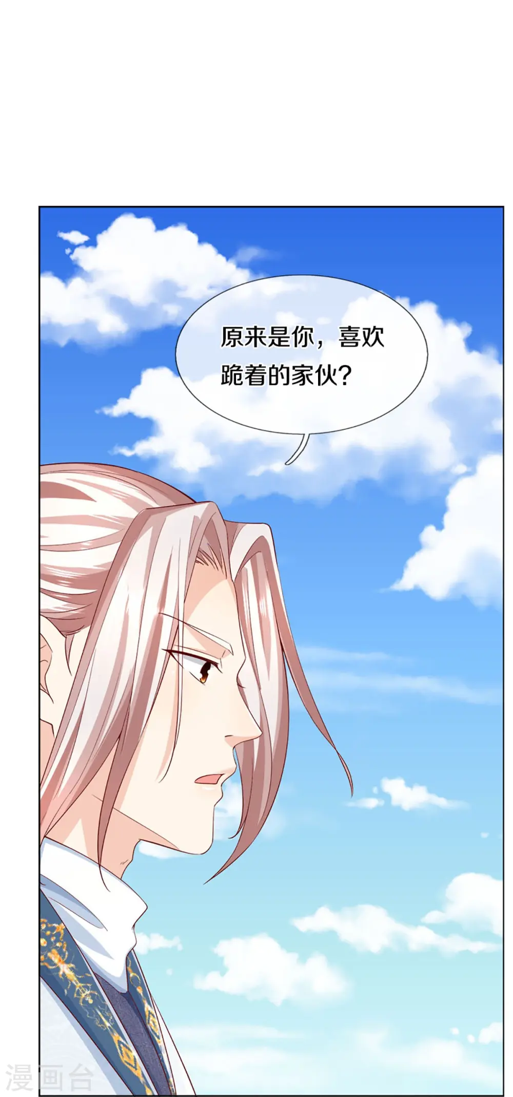 第309话 偶遇乱角，当场下跪 第46页